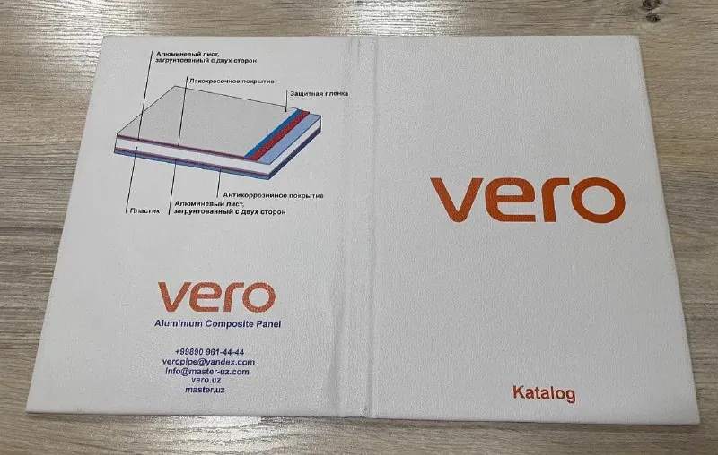 Каталог и папка Vero